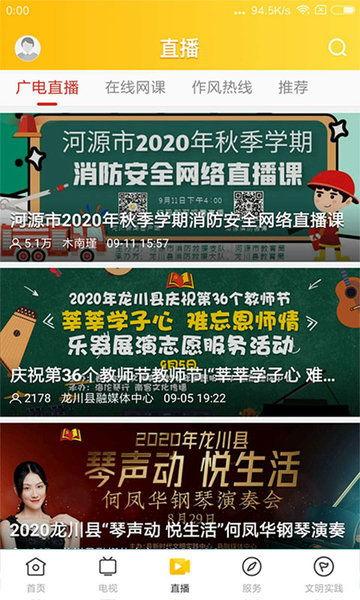 河源龙川新闻爆料电话,揭秘身边事，倾听民声心声